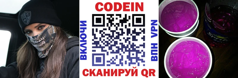 Кодеиновый сироп Lean напиток Lean (лин)  Озёрск 