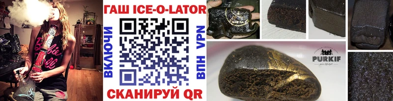 где купить наркоту  Озёрск  ГАШ Premium 