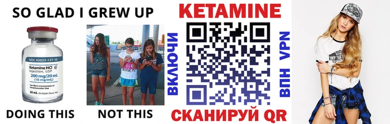 КЕТАМИН VHQ  Озёрск 