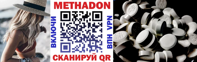 МЕТАДОН methadone  купить закладку  Озёрск 